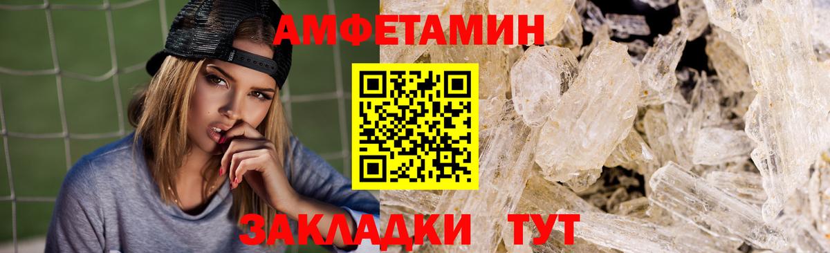 Амфетамин 98%  Amphetamine  Ростов-на-Дону 