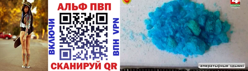 Alpha PVP Crystall  магазин продажи   Ростов-на-Дону 