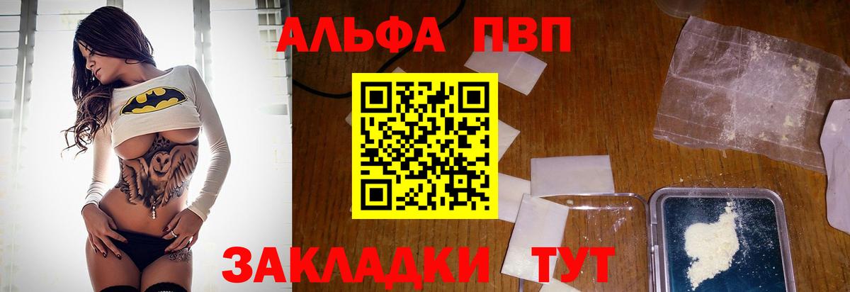 Alfa_PVP  A PVP мука  Ростов-на-Дону  A PVP СК 