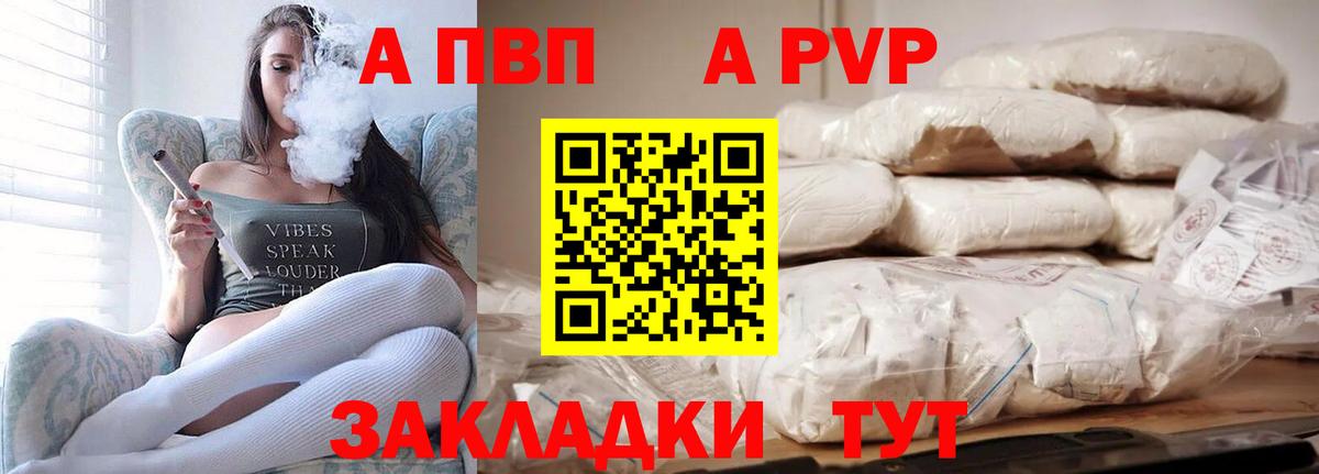 А ПВП мука Ростов-на-Дону