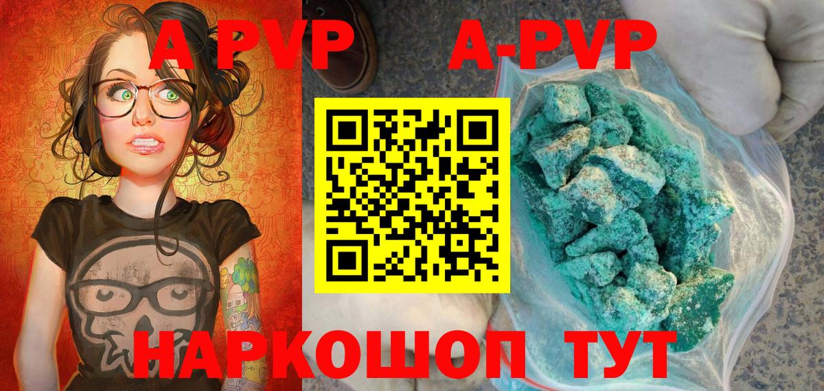 купить  цена  APVP  Ростов-на-Дону  Вход с VPN  Alpha PVP мука  APVP Соль 