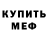 Героин хмурый MeduzaGargona