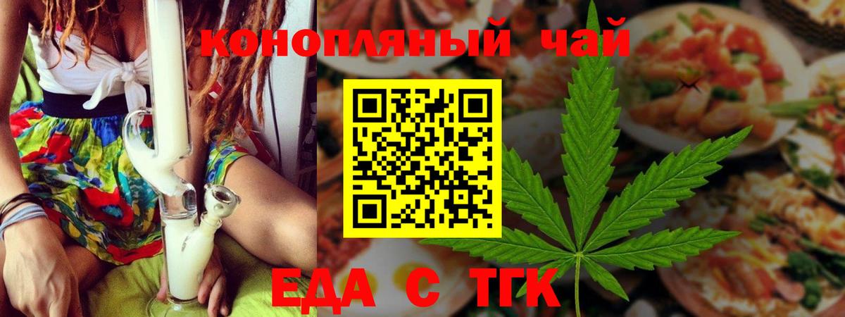 Ростов-на-Дону  Canna-Cookies марихуана  Вход с VPN 
