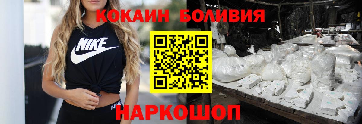 КОКАИН FishScale  КОКАИН Columbia  Вход с VPN  Ростов-на-Дону 