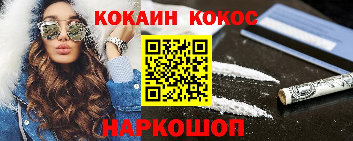 COCAIN Columbia Ростов-на-Дону