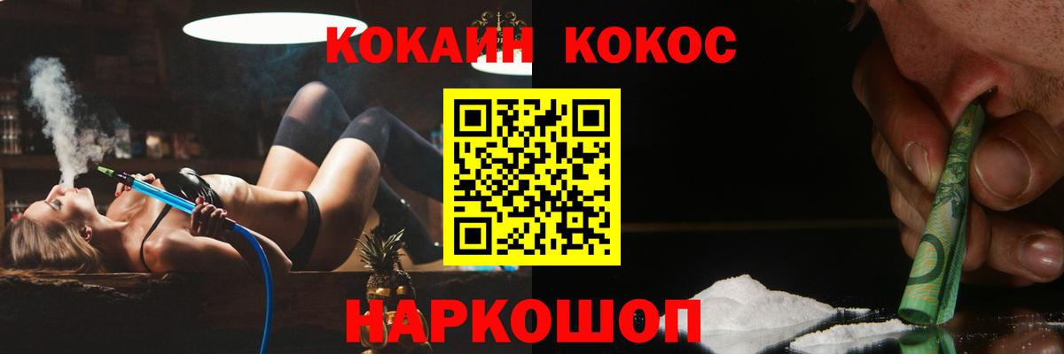 КОКАИН VHQ Ростов-на-Дону