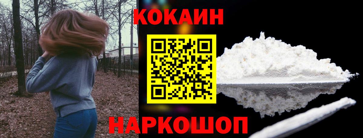 Cocaine 97%  Ростов-на-Дону 