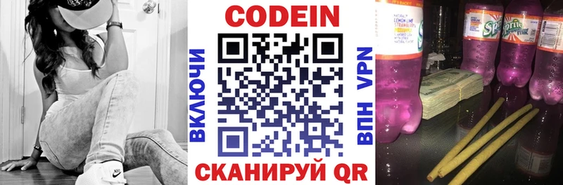 закладки кракен зеркало darknet состав Ростов-на-Дону Кодеиновый сироп Lean напиток Lean (лин)