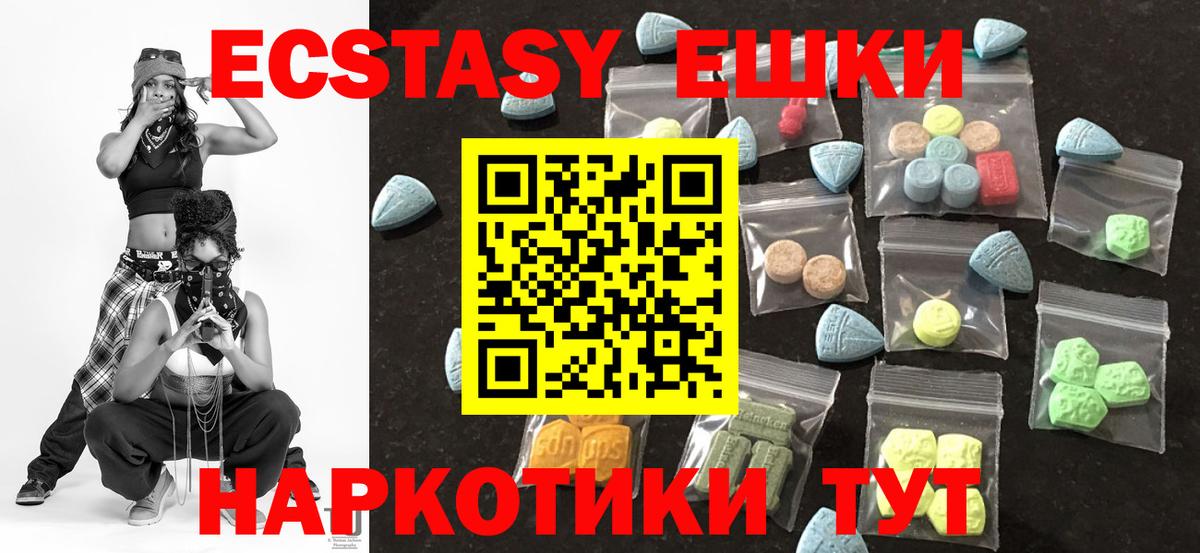 Ecstasy  Ecstasy DUBAI  Вход с VPN  Экстази таблы  Ростов-на-Дону 