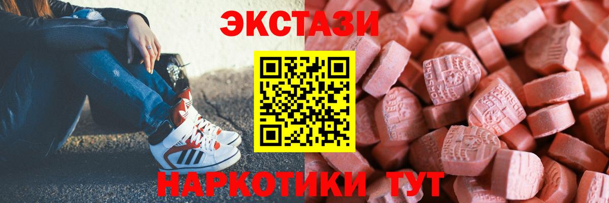 Экстази VHQ Ростов-на-Дону
