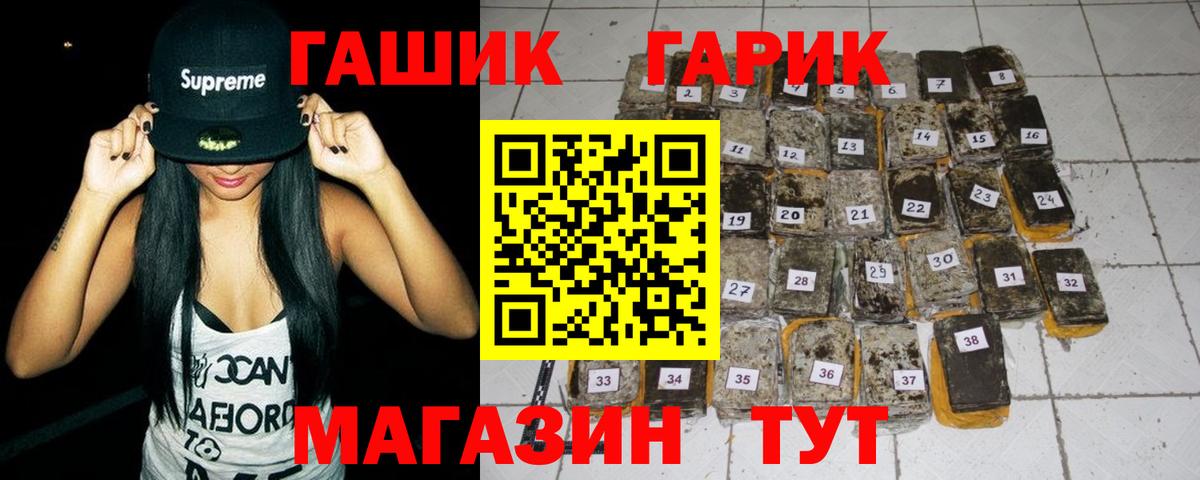 ГАШИШ Cannabis Ростов-на-Дону