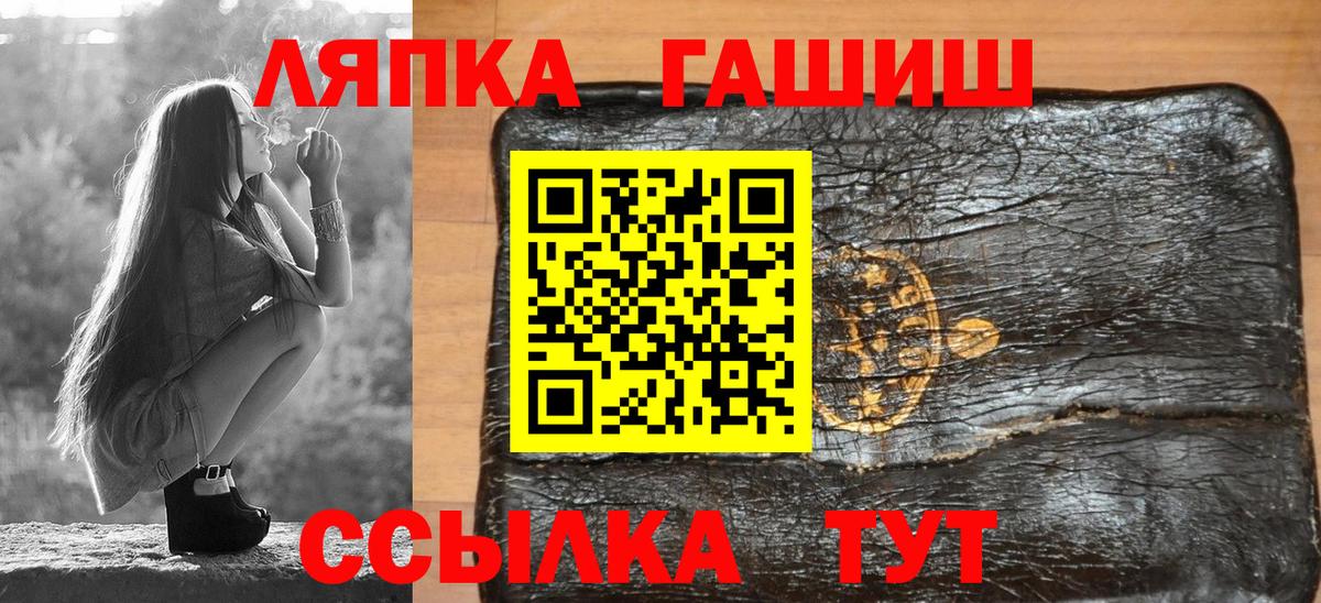 ГАШ Изолятор  Вход с VPN  Гашиш VHQ  Ростов-на-Дону 