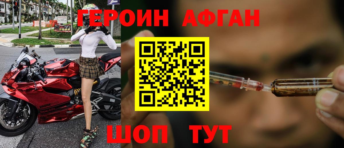 ГЕРОИН хмурый Ростов-на-Дону