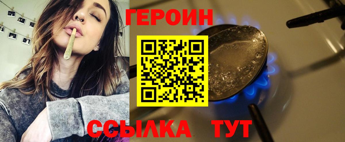 Ростов-на-Дону  ГЕРОИН гречка  Героин  Вход с VPN 