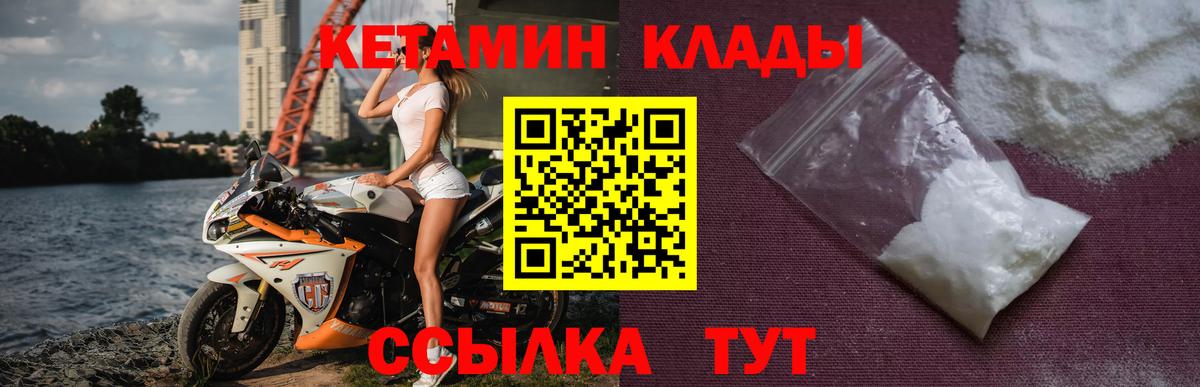 Кетамин VHQ Ростов-на-Дону