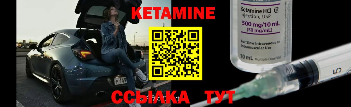 Ростов-на-Дону  КЕТАМИН VHQ  Вход с VPN 