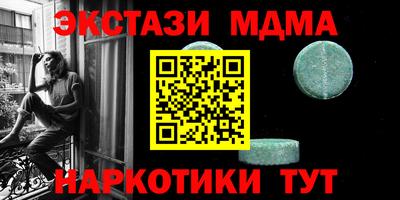 МДМА Апшеронск