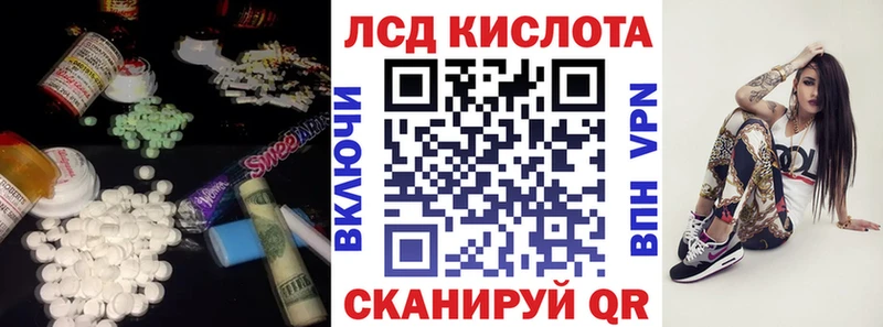 Лсд 25 экстази кислота  Ростов-на-Дону 