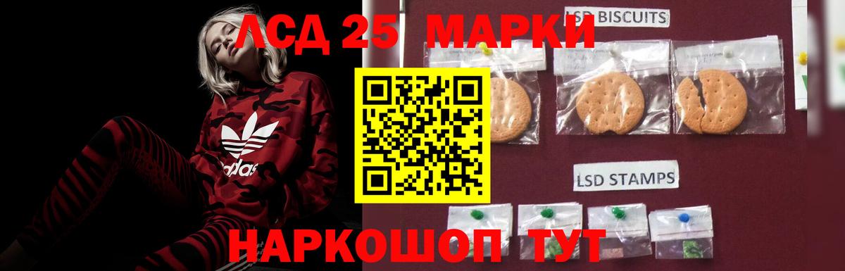 Лсд 25 экстази кислота  Ростов-на-Дону  ЛСД экстази кислота 