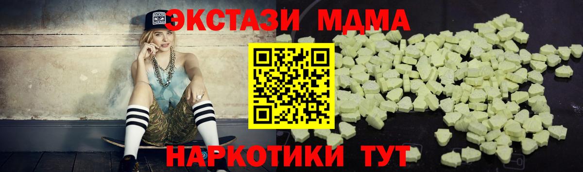 MDMA VHQ  MDMA  Ростов-на-Дону  МДМА VHQ  Вход с VPN 