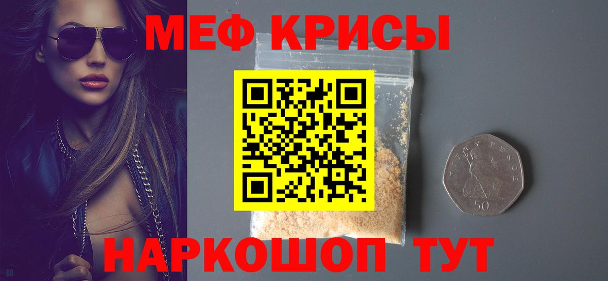 МЕФ mephedrone  Вход с VPN  Ростов-на-Дону  Мефедрон  Мефедрон 4 MMC 