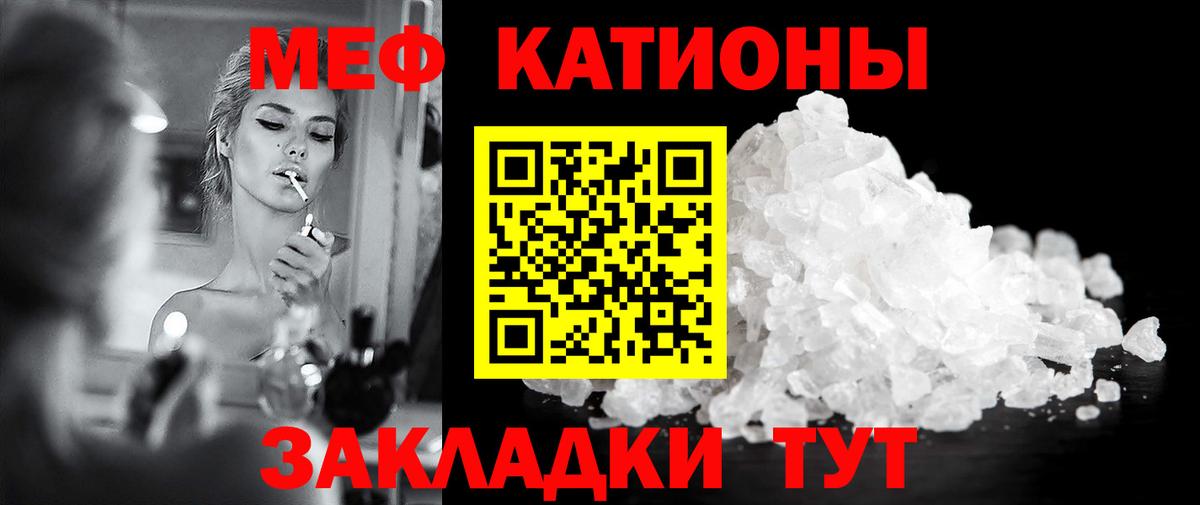 Меф  Ростов-на-Дону