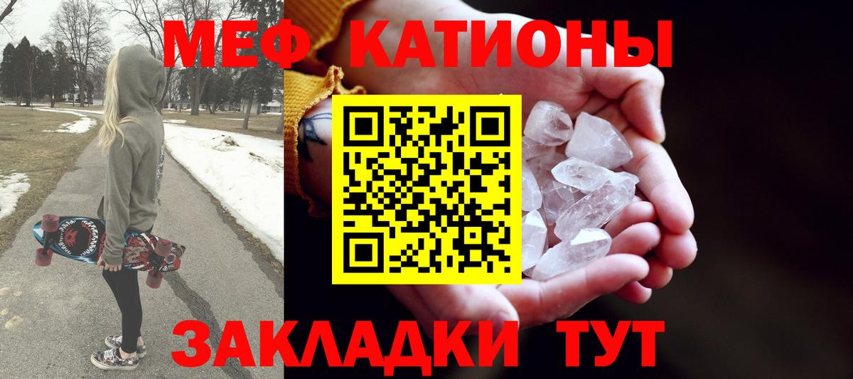 Меф мяу мяу кристаллы Ростов-на-Дону