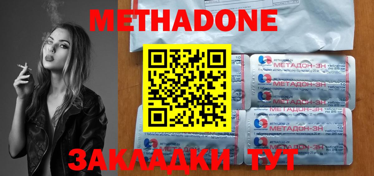 Ростов-на-Дону  МЕТАДОН кристалл  Вход с VPN 