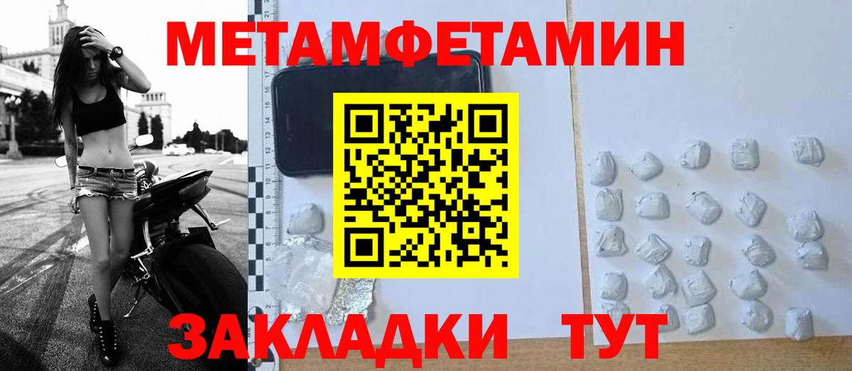 МЕТАМФЕТАМИН кристалл  МЕТАМФЕТАМИН кристалл  Ростов-на-Дону  Метамфетамин  Вход с VPN 