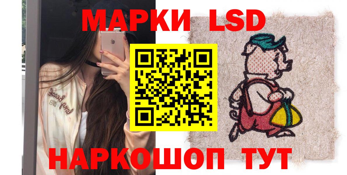 Марки NBOMe 1500мкг Ростов-на-Дону
