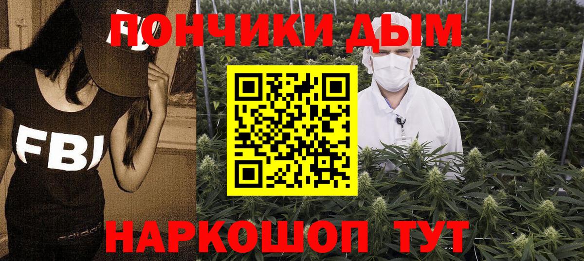 Бошки Шишки тримм  Вход с VPN  Ростов-на-Дону  МАРИХУАНА планчик  Конопля AK-47 